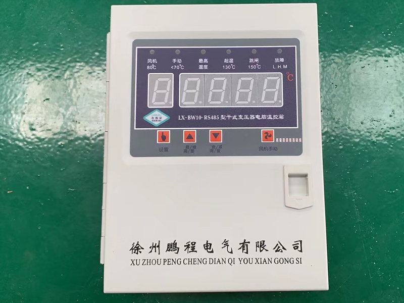 青岛​LX-BW10-RS485型干式变压器电脑温控箱