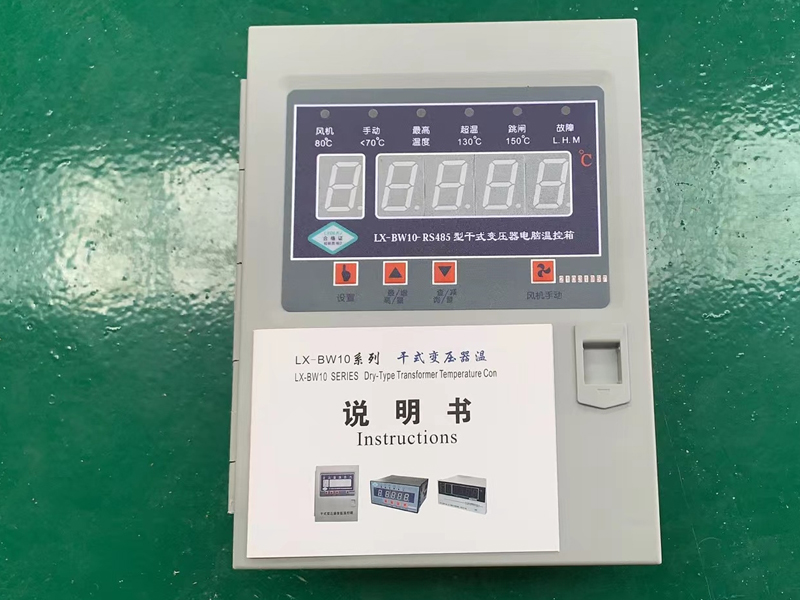 青岛​LX-BW10-RS485型干式变压器电脑温控箱