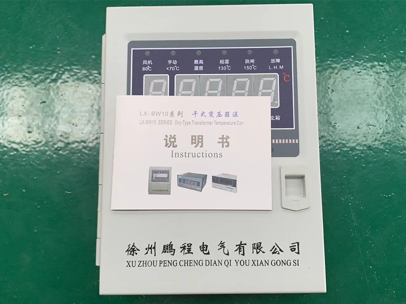 青岛​LX-BW10-RS485型干式变压器电脑温控箱制造商